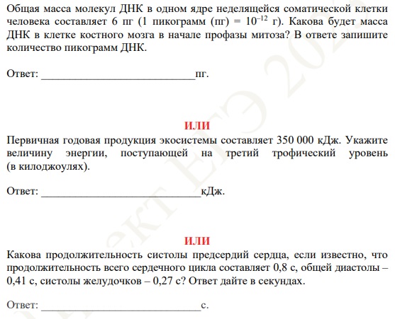 Изменения в задании линии 3 на ЕГЭ 2023