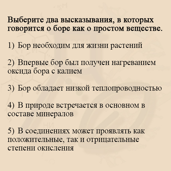 Химия ОГЭ 1 задание теория и практика Задание 1 ОГЭ по химии 2024