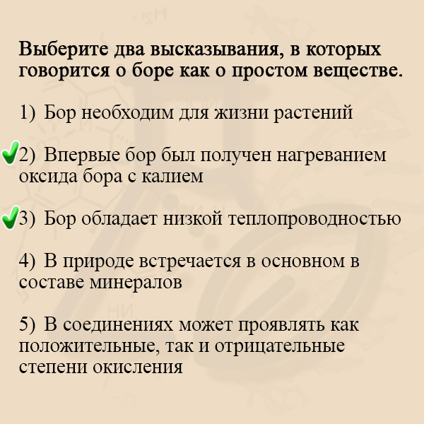 Решение заданий 1 ОГЭ по химии Как решать задания в ОГЭ по химии
